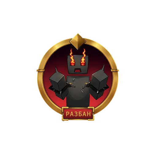 Разбан аккаунта